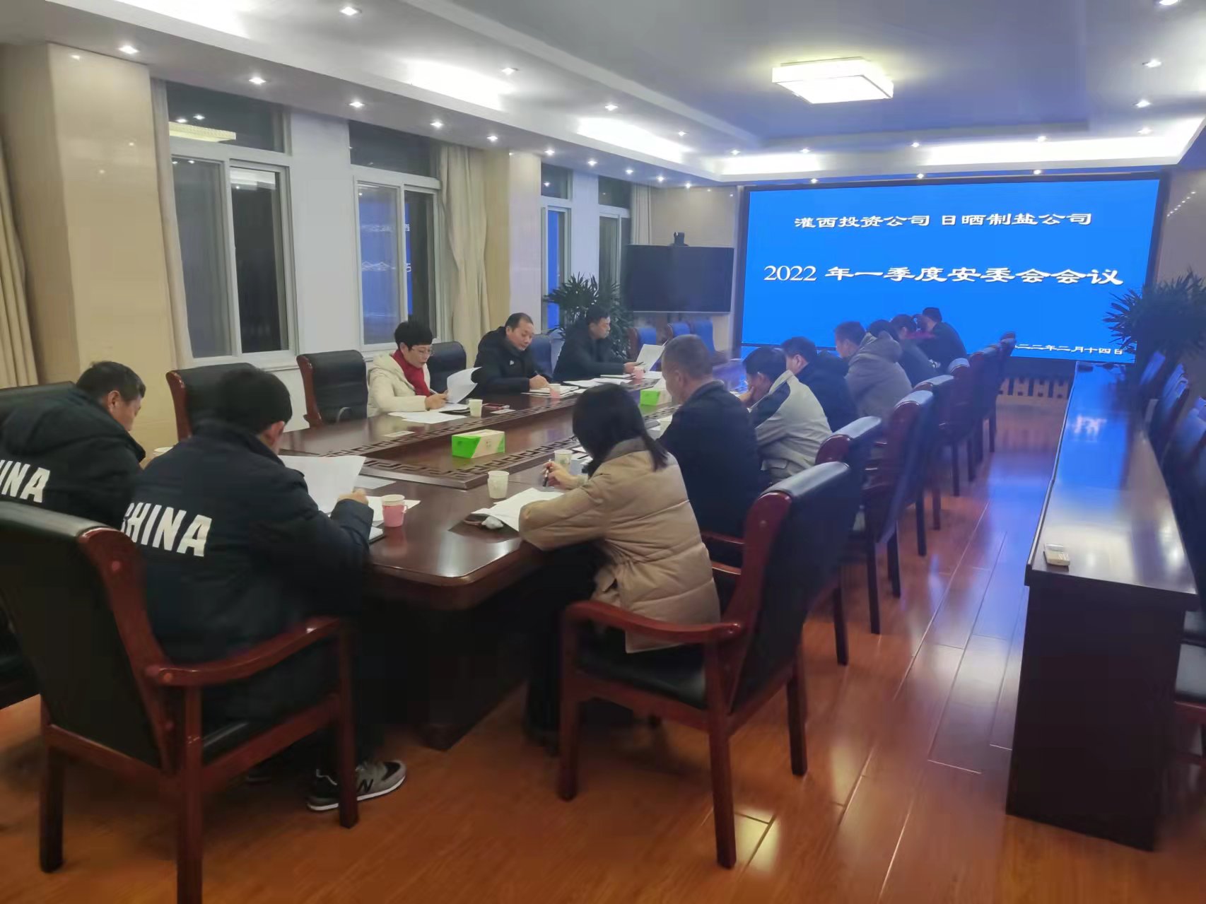 一季度安委会.jpg 一季度安委会.jpg